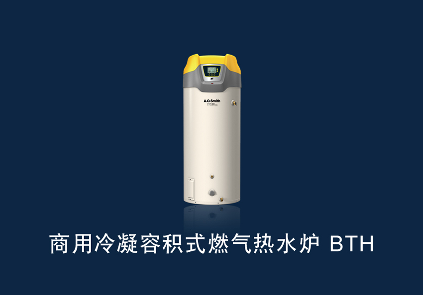 ���������ݷeʽȼ?x��)��ˮ�tBTH